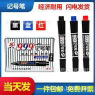 Desheng 999 Marker Pen Pen Big Head Pen Black Blue Red Oily Marker Pen