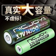 【橙子現貨】耐傑14500充電鋰電池10440大容量五5號七號icr鼠標手電筒3.7V ls