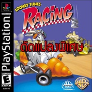 Play 1 Looney Tunes Racing Special HACK Game Unlock Characters And The Racetrack Win Every Time