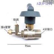 商用廚具配件瓦斯爐長明火微調可燃氣電子點火器火種閥限流開關