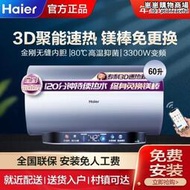 /ec6005-jn3u1 60升3d速熱一級變頻電熱水器免換鎂棒80l