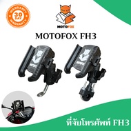 MOTOFOX FH3 Motorcycle Phone Holder Quick Release Anti-Theft With Vibration Reduction