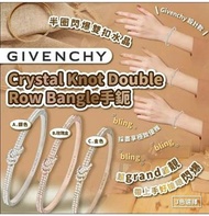 截10/7~ 約九月底到 Givenchy Crystal Knot Double Row Bangle 手鈪$169件~2件起$179件A. 銀色B. 玫瑰金色C. 金色️