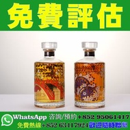 【HK實體店｜響Hibiki｜免費估價】響30年、響21年、響17年、響12年、響35年、四季花鳥、花鳥、百花流水、大師精選、和風醇韻、鳳凰、白鷺、武藏野、車輪版、富士風雲圖、有田燒、九谷燒。免費估價