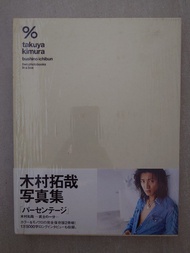 木村拓哉 絕版寫真集 % Takuya Kimura