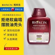 Bioxcin Bioxcin Shampoo Strong Anti-drop 8 Times Strong Hair Soft Turkey Pack Imported Fluffy 300ml9