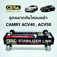 CERA ลูกหมากกันโคลงหน้า โตโยต้า TOYOTA คัมรี่ CAMRY ACV40 ACV41 ACV50 ACV51 (ราคา 1 คู่)