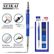 Seikai เซไก SE228-S ดินสอกด ดินสอกดโลหะ ไส้ใหญ่ พร้อม ไส้ดินสอ ขนาด 2.0 mm ความเข้ม 2B 12 ไส้  Space Mechanical Pencil 2.0 mm