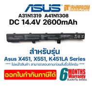 Battery Notebook แบตเตอรี่ โน๊ตบุ๊ค Asus X451 X551 Series Part Number : A41N1308 ประกัน 6 เดือน มีหน