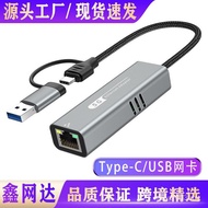 Type-C Wired Network Card Wired Ethernet rj45 Cross-Border 5G2.5 GUSB Gigabit Transfer/Network Card 