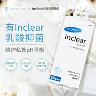 Women Private Parts inclear Care Gel Private Gynecology Lactic Acid Antibacterial Cleansing Gel Gard