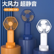 Usb mini handheld fan/portable desktop large capacity fan/rechargeable fan