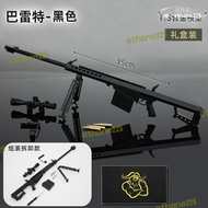 13拆卸巴雷特合金模型M82A1狙擊槍男孩拼裝玩具禮物不可發射