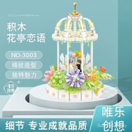 Weile Children 3003 Creative Love Words Educational Ornaments Toys Flower Pavilion Creative Music Bo