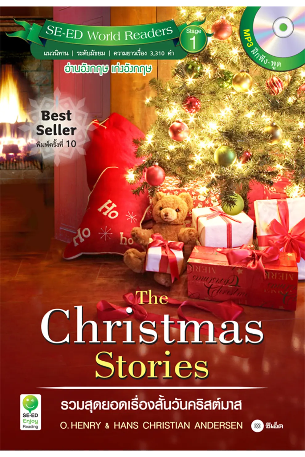 The Christmas stories รวมสุดยอดเรื่องสั้นวันคริสต์มาส (PDF)