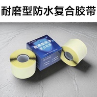 WOER Wall Electric-Abrasion-resistant Waterproof Composite Tape SE2W