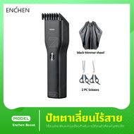 Enchen Boost USB Electric Hair Clipper ปัตตาเลี่ยนไร้สาย น้ำหนักเบา ปัตตาเลี่ยน ปัตตาเลี่ยนตัดผม แถม