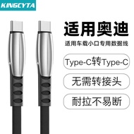 Insida Suitable for Audi Q3 Q4 Q6 Car Data Cable Q7 Q8 Suitable for Huawei Apple Charging Cable type