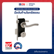 มือจับก้านโยก ISON NO.LH-2108 SS
