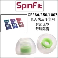 spinfit耳塞套sf耳機套CP360/350 CP100Z入耳式真無線硅膠套 耳帽