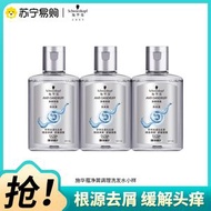 Schwarzkopf施華蔻淨屑調理洗髮露60ml*3
