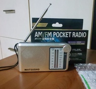 [全新原盒連說明書] 松井 MATSUSHO AM/FM 收音機 Pocket Radio