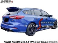 FORD FOCUS MK4.5 WAGON Sen後保桿飾板空力套20-23 烤 (另有ST雙出)