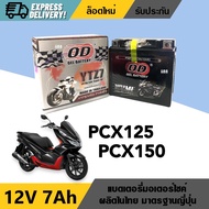 แบตเตอรี่ 12V 7Ah สำหรับ PCX125 PCX150 แบตใหม่ แบตเตอรี่7แอมป์ ยี่ห้อOD YTX7 แบตมอเตอร์ไซค์ พีซีเอ็ก