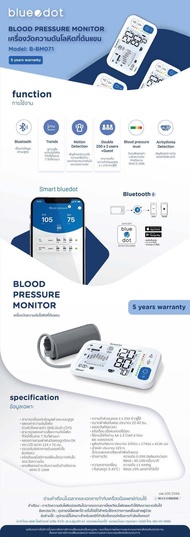 ✅ ฆพ.309/2566 &amp; ออกใบกำกับภาษี ✅ เครื่องวัดความดัน Bluedot รุ่น B-BM071 ฟรี Adapter ขนาดรอบแขน 22-42 ซม. Blood Pressure Monitor เชื่อมต่อ Bluetooth ได้