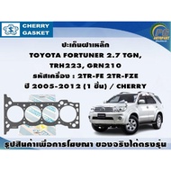 Gasket Set TOYOTA FORTUNER 2.7 TGN TRH223 GRN210 Machine Code: 2TR-FE 2TR-FZE Year 2005-2012/CHERRY 