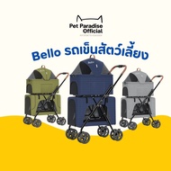 Bello 2-Tier Pet Stroller Detachable Foldable Convenient To Store Strong Structure Cat Cart Dog