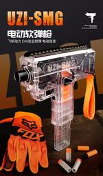 【炙哥】UZI 電動 NERF 軟彈槍 EVA 吸盤 烏茲衝鋒槍 下供彈 玩具 生存遊戲 露營玩具 對戰 發票 統編