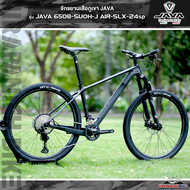 จักรยานเสือภูเขา 27.5 นิ้ว JAVA รุ่น SUOH Carbon (ตัวถังคาร์บอนดิสเบรคน้ำมันโช๊คลมเกียร์ Shimano SLX 24 สปีด)