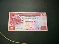 滙豐100元舊鈔