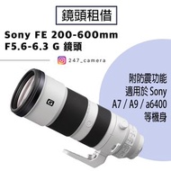 Mirror 演唱會 追星神器 Sony 鏡頭 100-400 200-600