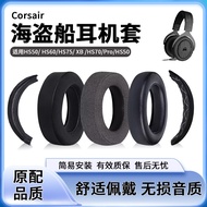 Suitable for Pirate Ship HS50 HS60 Earphone Case HS75 XB HS70 Pro Earmuffs hs50 Sponge Protective Ca