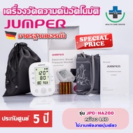 รับประกัน 5 ✅​ เครื่องวัดความดัน JUMPER รุ่น JPD-HA200 รุ่นท๊อป JUMPER Blood Pressure Monitor