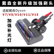 Dyson Dyson Vacuum Cleaner Accessories V7 V8 V10 V11 Direct Drive Suction Head Tile Wooden Floor Bru