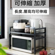 [Free Delivery 免運費] Extendable rack, Extra thick carbon steel stretchable microwave rack|加厚碳鋼 伸縮調節 微