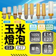 Tax Included Corn Bulb LED Light Three-Color Head Strong 12W 16W 24W 30W E27 E14