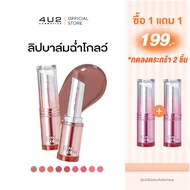 Lip BALM With Color 4u2 MELLOW GLOW 4u2 Care