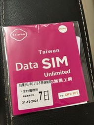【5G/4G 即插即用】台灣 7日 無限 (全速不限速 不降速）上網卡 數據卡Sim卡 電話咭data