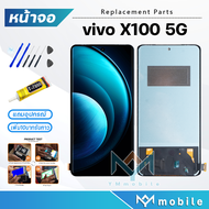 หน้าจอ vivo X100 5G หน้าจอvivo X100 5G จอชุด วีโว่X100 5G  จอ+ทัช Lcd Display Touch For vivoX100(5G)