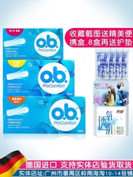 4 boxes of German ob tampons with small quantity ordinary quantity and multiple types built-in for menstrual swimming hot springs