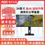 AOC U34P2C 34-Inch Accurate 4K High-Definition Fish Commercial Computer Monitor Vertical Screen Desi