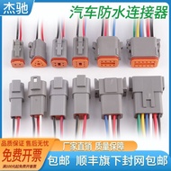 Waterproof Connector DT04-2P Dechi Plug-In Connector Excavator Quick Change Connector Connector DT06