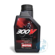 《油工坊》MOTUL 300V FACTORY LINE 15W60 Ester Core 酯類 全合成