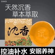 100g Natural Agarwood Soap / 天然沉香皂 / 檀香皂 Sabun Gaharu Asli 沉香皂沉香精油手工皂沉香香皂檀香皂檀香皂沉香精油手工皂沉香香皂深层洁面保湿嫩肤沐浴