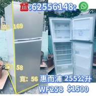 雪櫃 (雙門惠而浦)WF258 169CM高可改左/右門鉸  二手電器 清倉大減價 最新款 貨到付款 精選貨品 香港二手 洗衣機 二手雪櫃 搬屋 傢俬 冰箱 家庭用品 拆舊 圖片 安裝 嵌入式