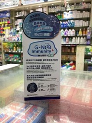 G-NiiB 免疫+